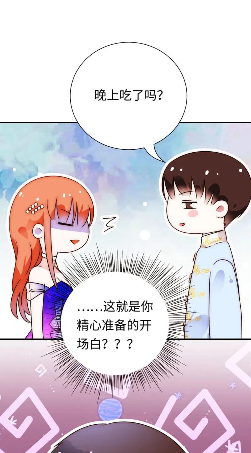 《不装我可能会死》第36话 听见你的声音 第28页