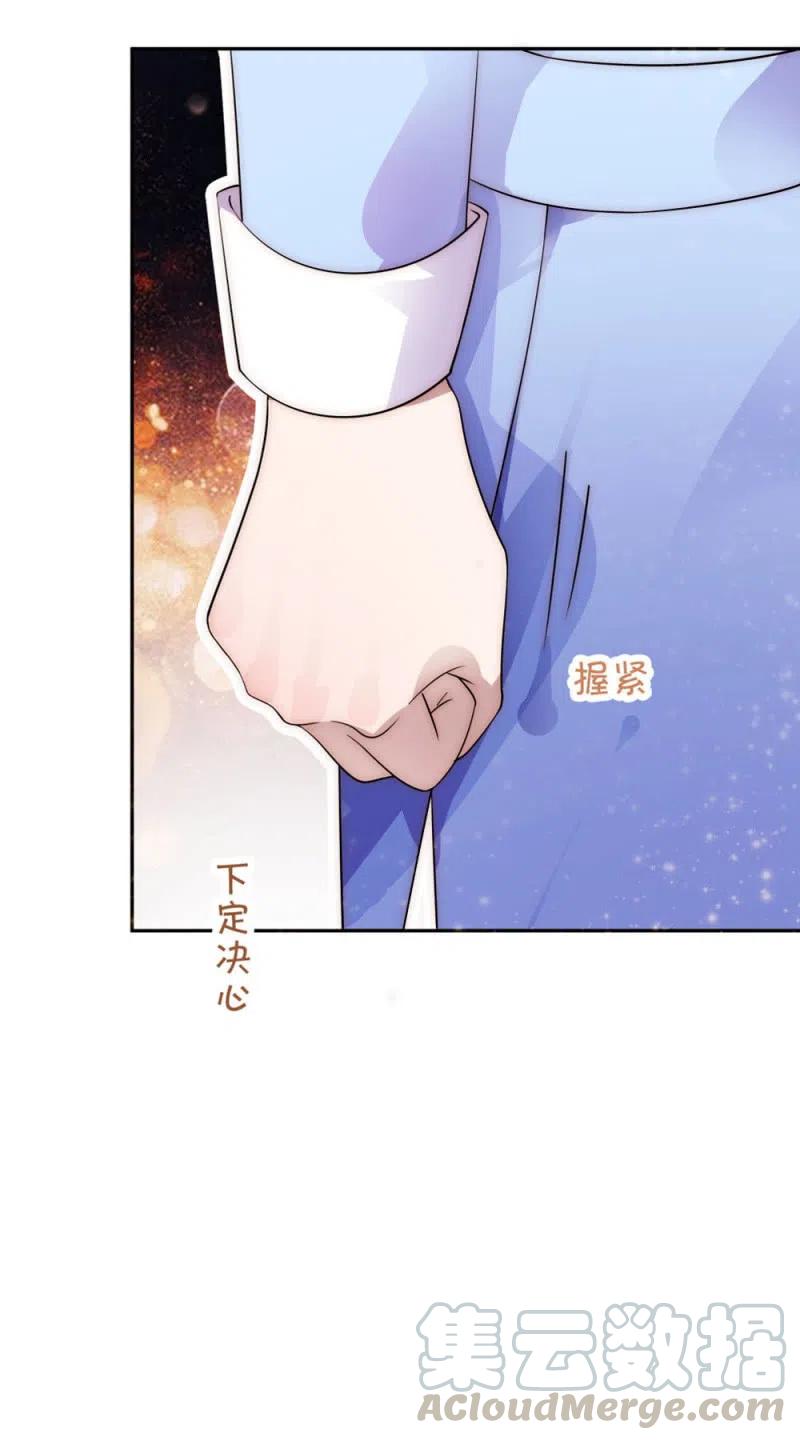 《不装我可能会死》第36话 听见你的声音 第31页