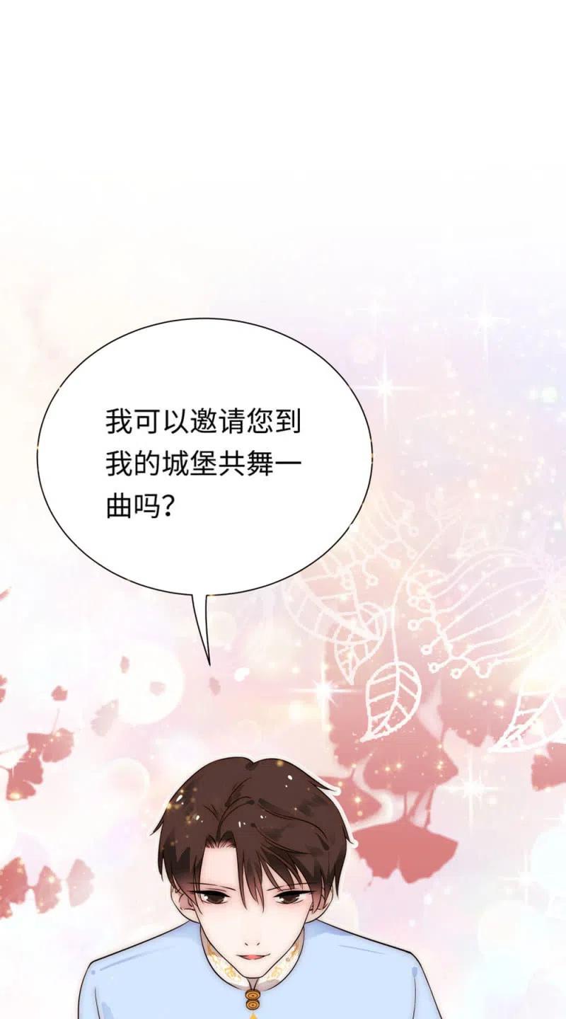《不装我可能会死》第36话 听见你的声音 第32页