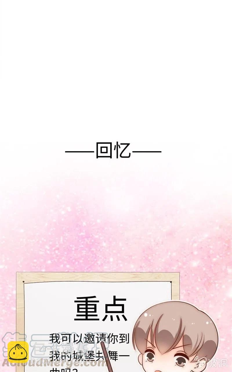 《不装我可能会死》第36话 听见你的声音 第35页