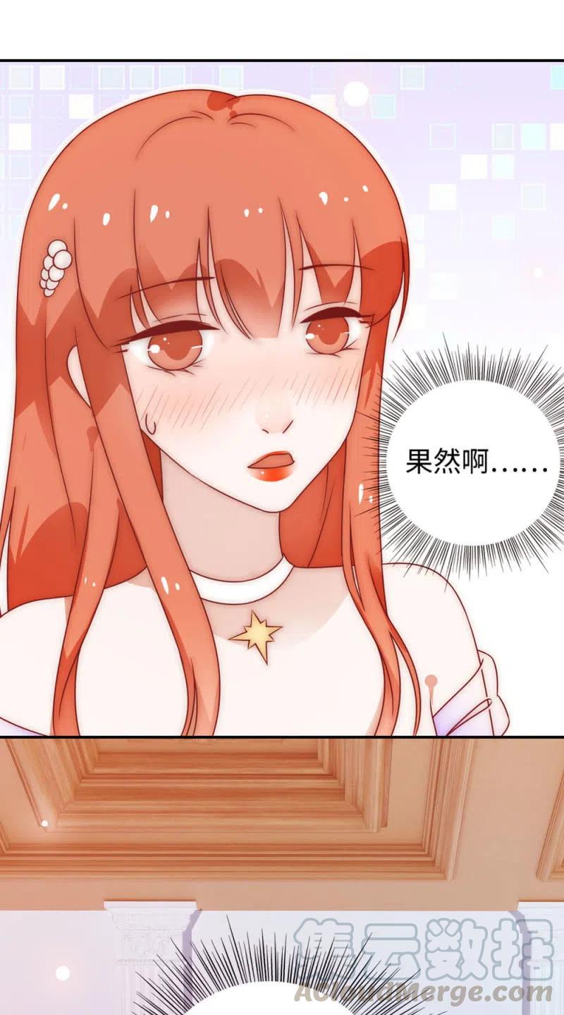 《不装我可能会死》第36话 听见你的声音 第7页