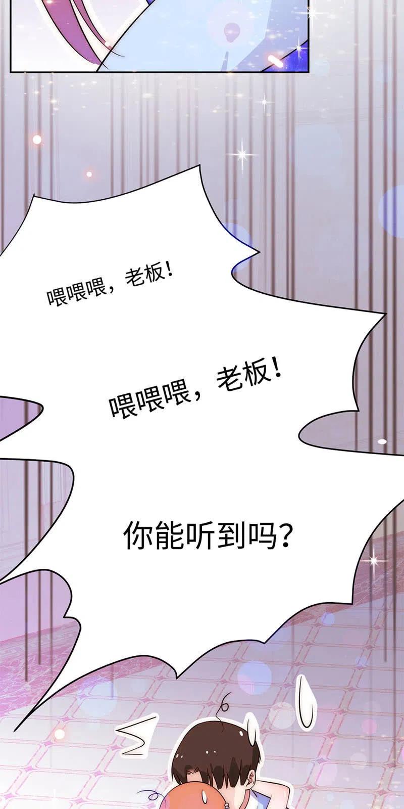 《不装我可能会死》第38话 震惊 第10页