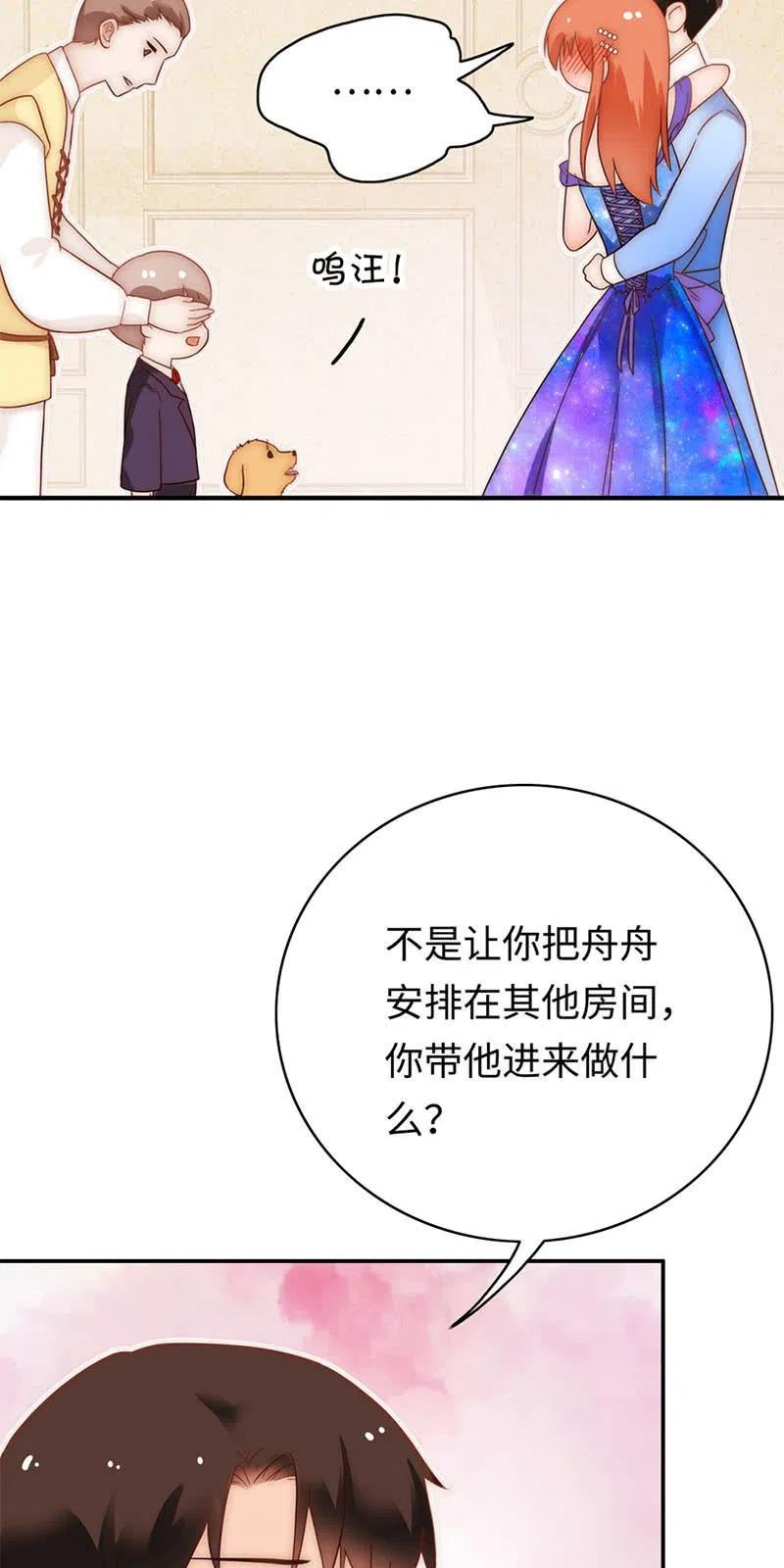 《不装我可能会死》第38话 震惊 第12页