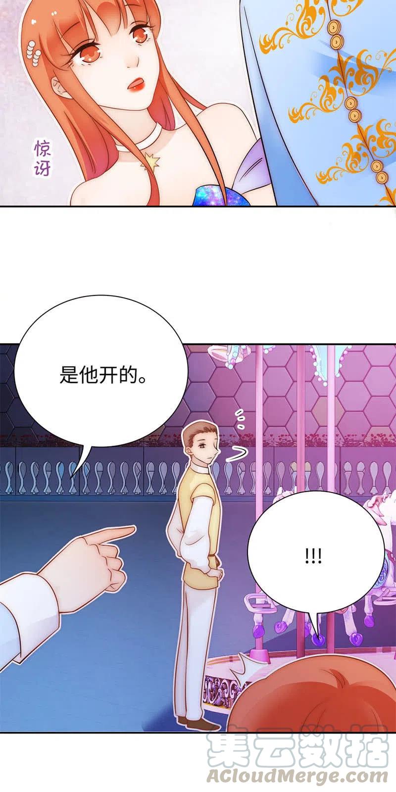 《不装我可能会死》第38话 震惊 第27页