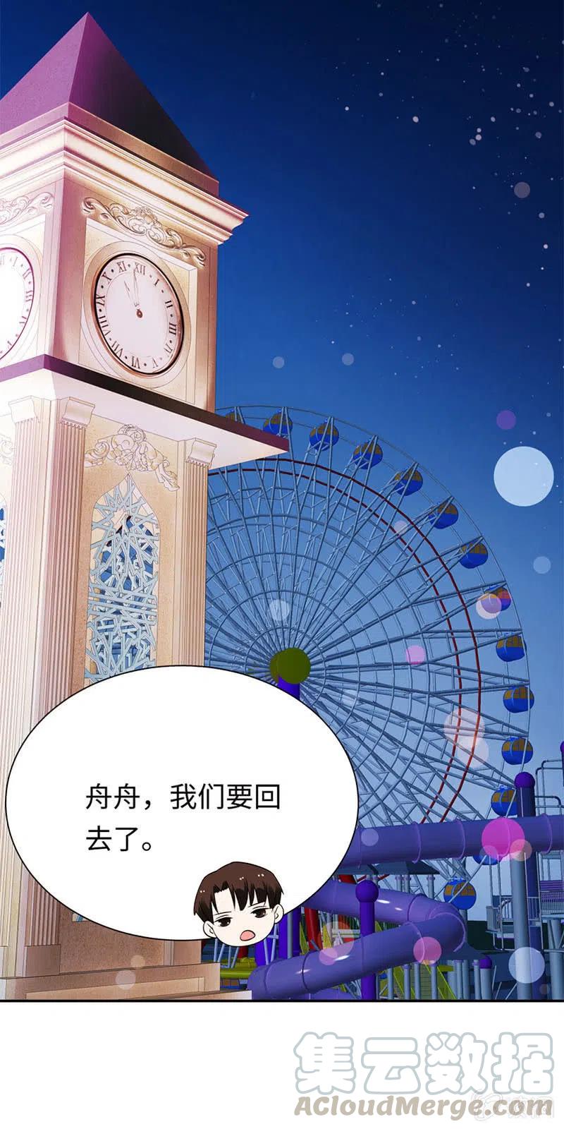 《不装我可能会死》第38话 震惊 第29页