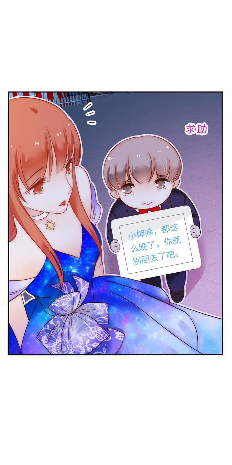 《不装我可能会死》第38话 震惊 第30页