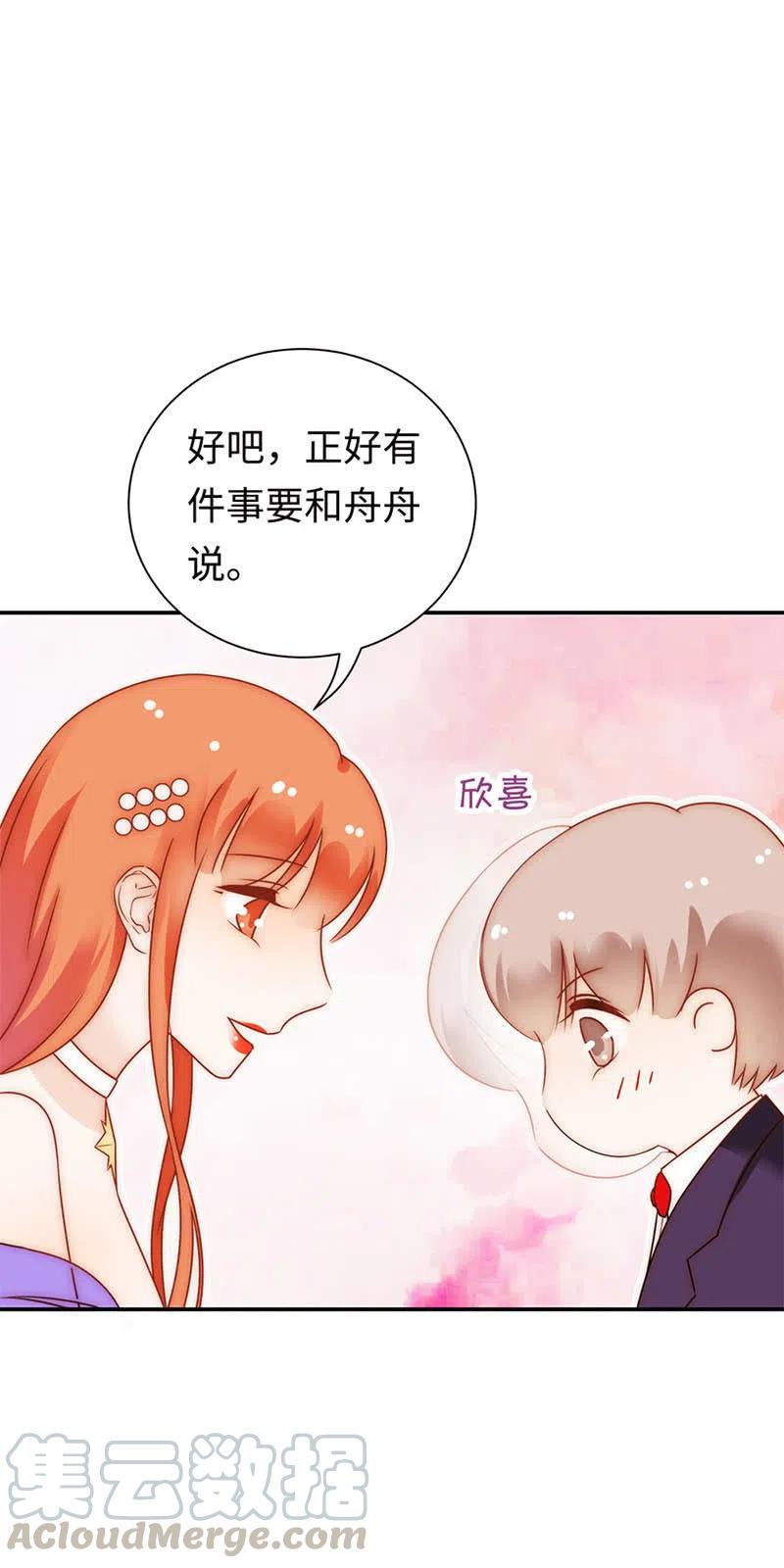 《不装我可能会死》第38话 震惊 第31页