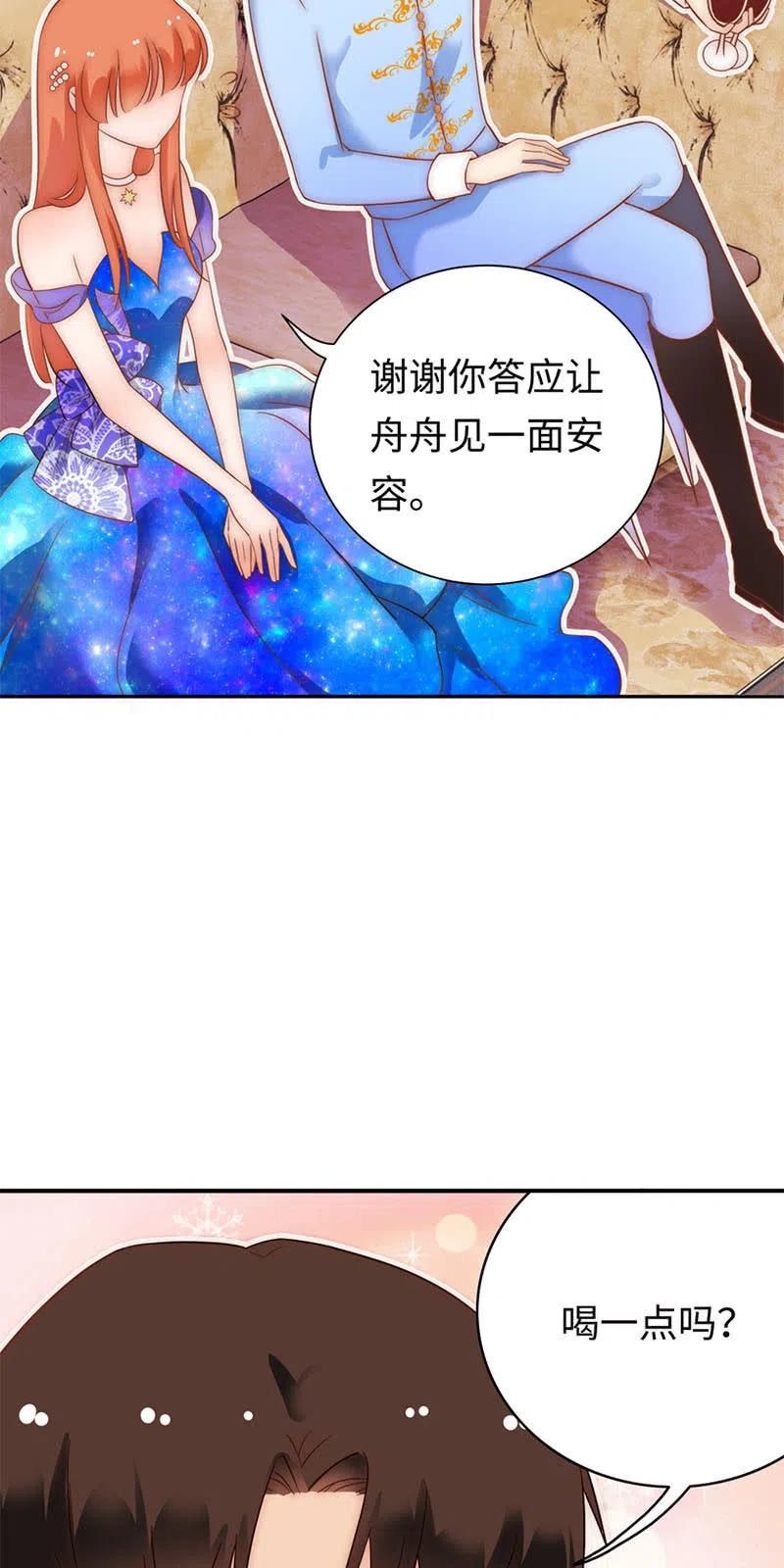 《不装我可能会死》第38话 震惊 第36页
