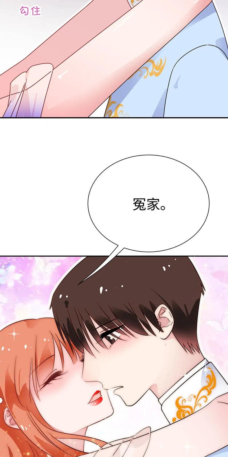 《不装我可能会死》第38话 震惊 第6页