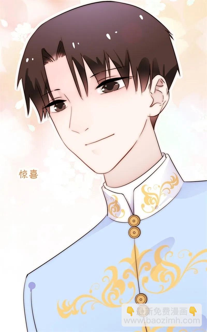 《不装我可能会死》第37话 翻旧账 第12页