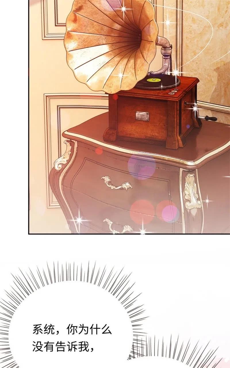 《不装我可能会死》第37话 翻旧账 第18页