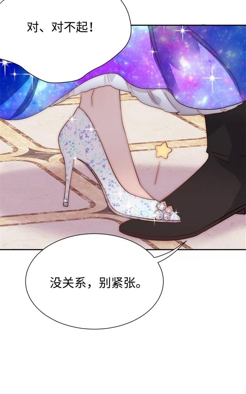 《不装我可能会死》第37话 翻旧账 第22页