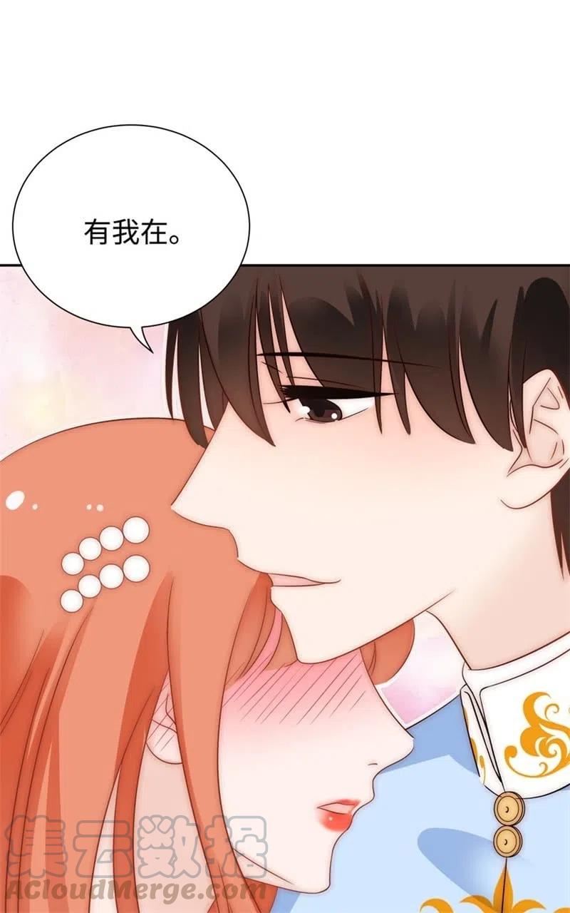 《不装我可能会死》第37话 翻旧账 第23页