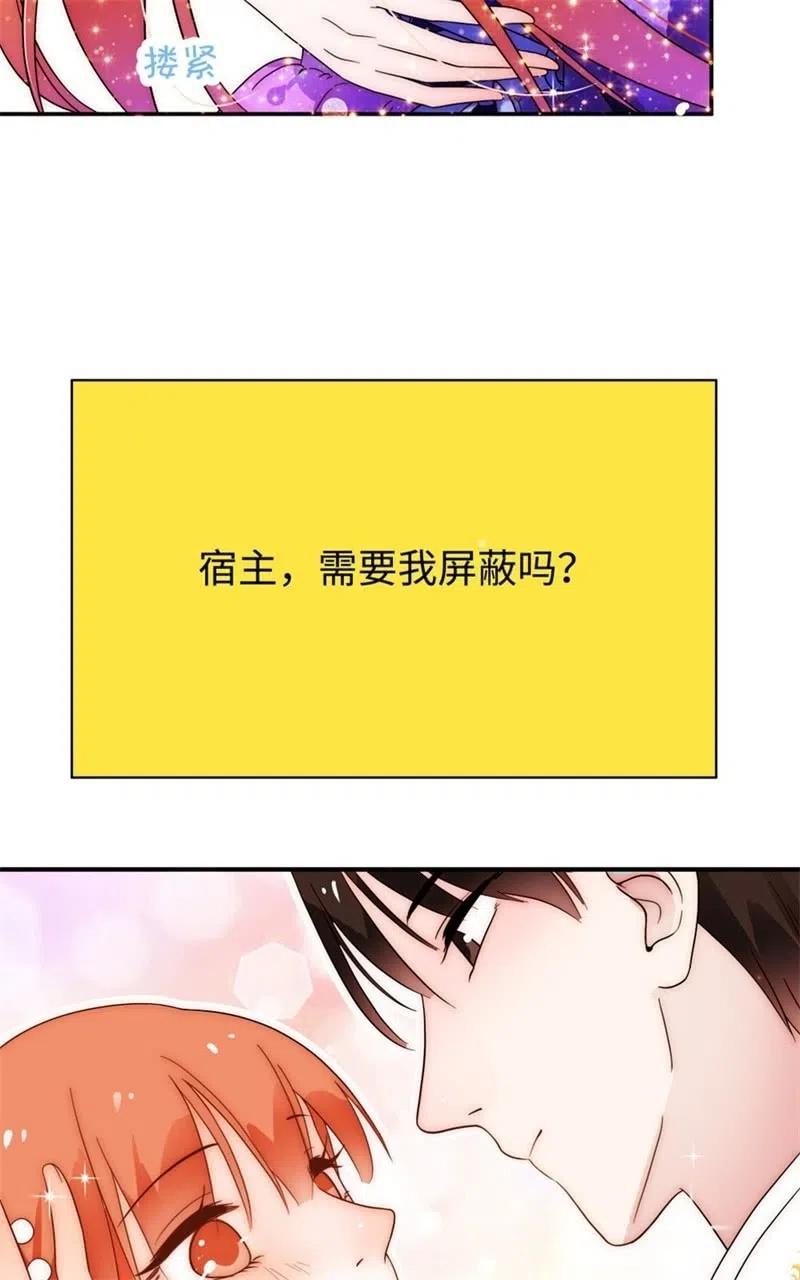 《不装我可能会死》第37话 翻旧账 第28页