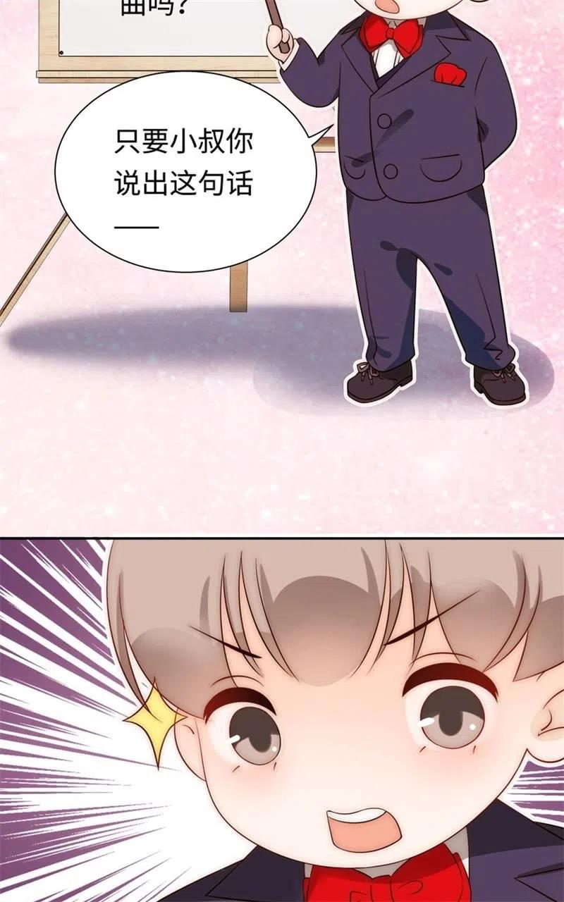 《不装我可能会死》第37话 翻旧账 第2页