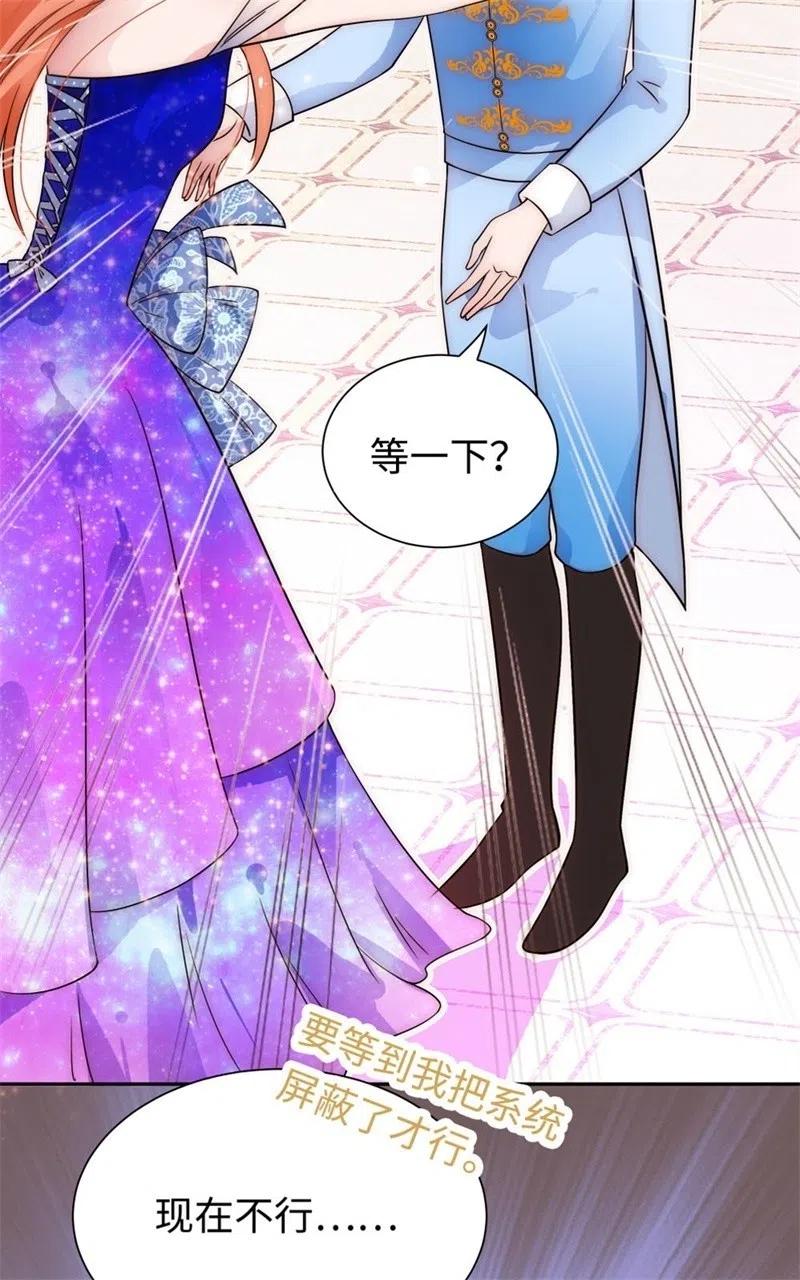 《不装我可能会死》第37话 翻旧账 第32页
