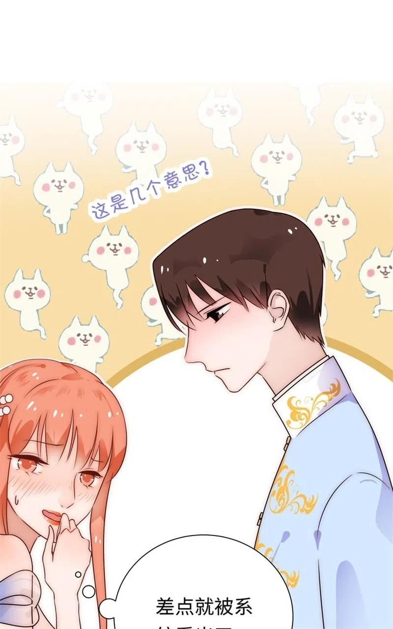 《不装我可能会死》第37话 翻旧账 第34页
