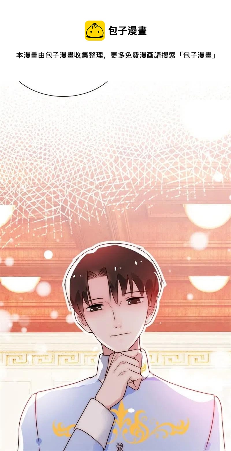 《不装我可能会死》第37话 翻旧账 第36页