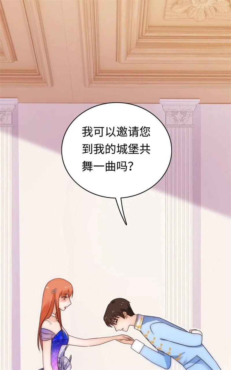 《不装我可能会死》第37话 翻旧账 第4页