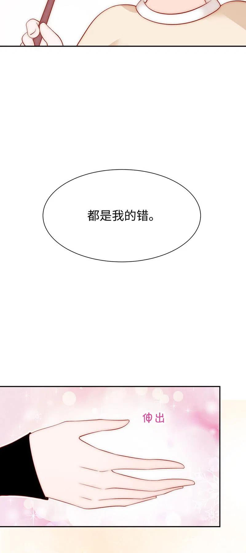 《不装我可能会死》第40话 噩梦 第14页