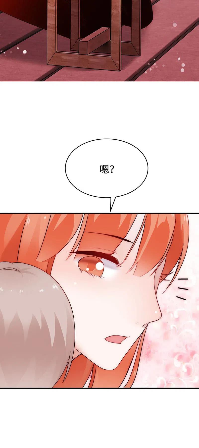 《不装我可能会死》第40话 噩梦 第16页