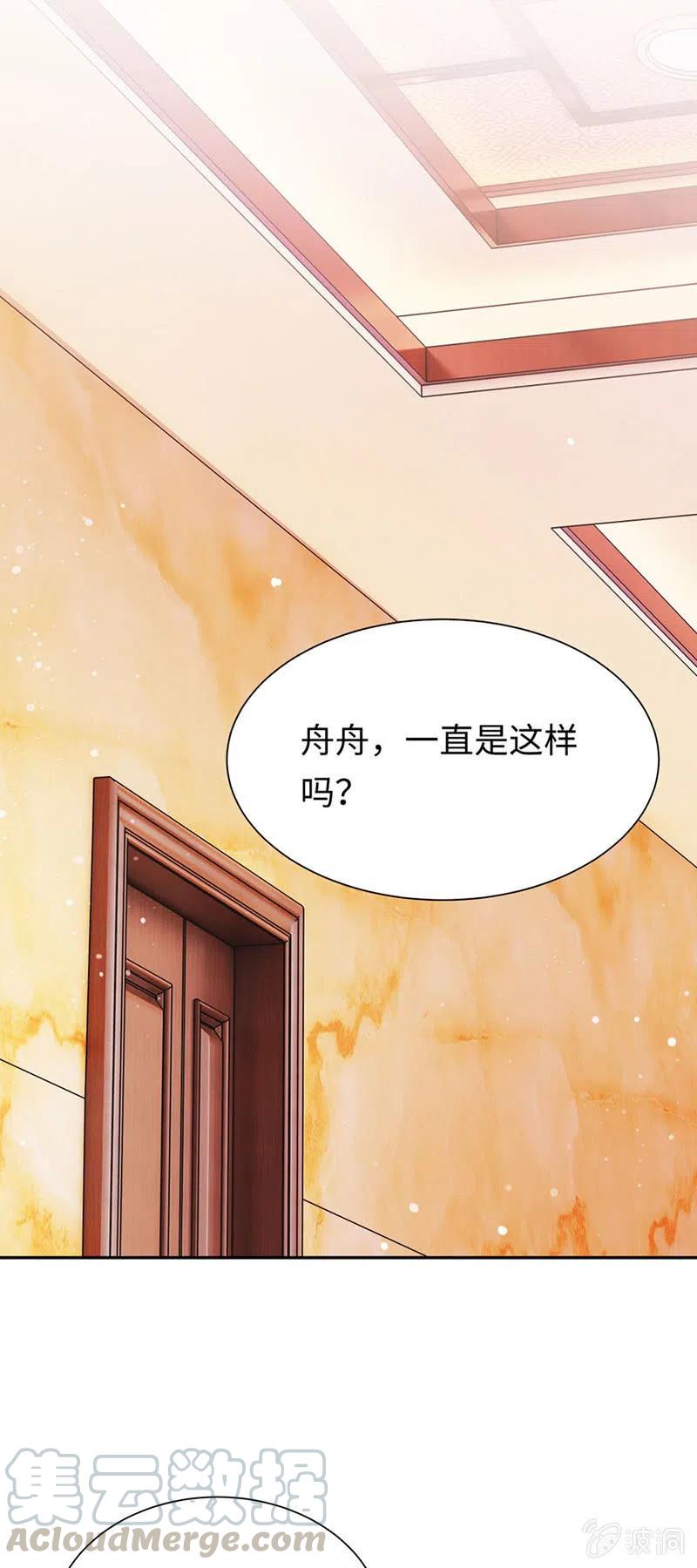《不装我可能会死》第40话 噩梦 第21页