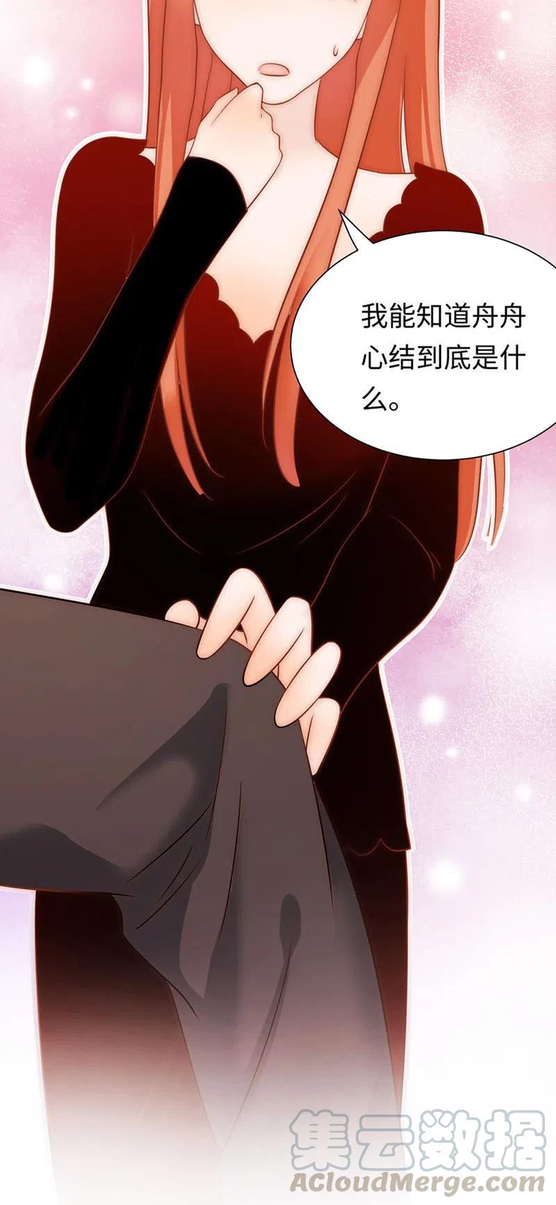 《不装我可能会死》第40话 噩梦 第27页