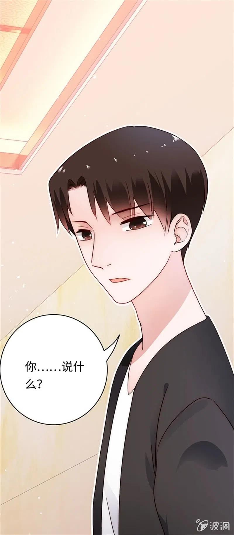 《不装我可能会死》第40话 噩梦 第28页