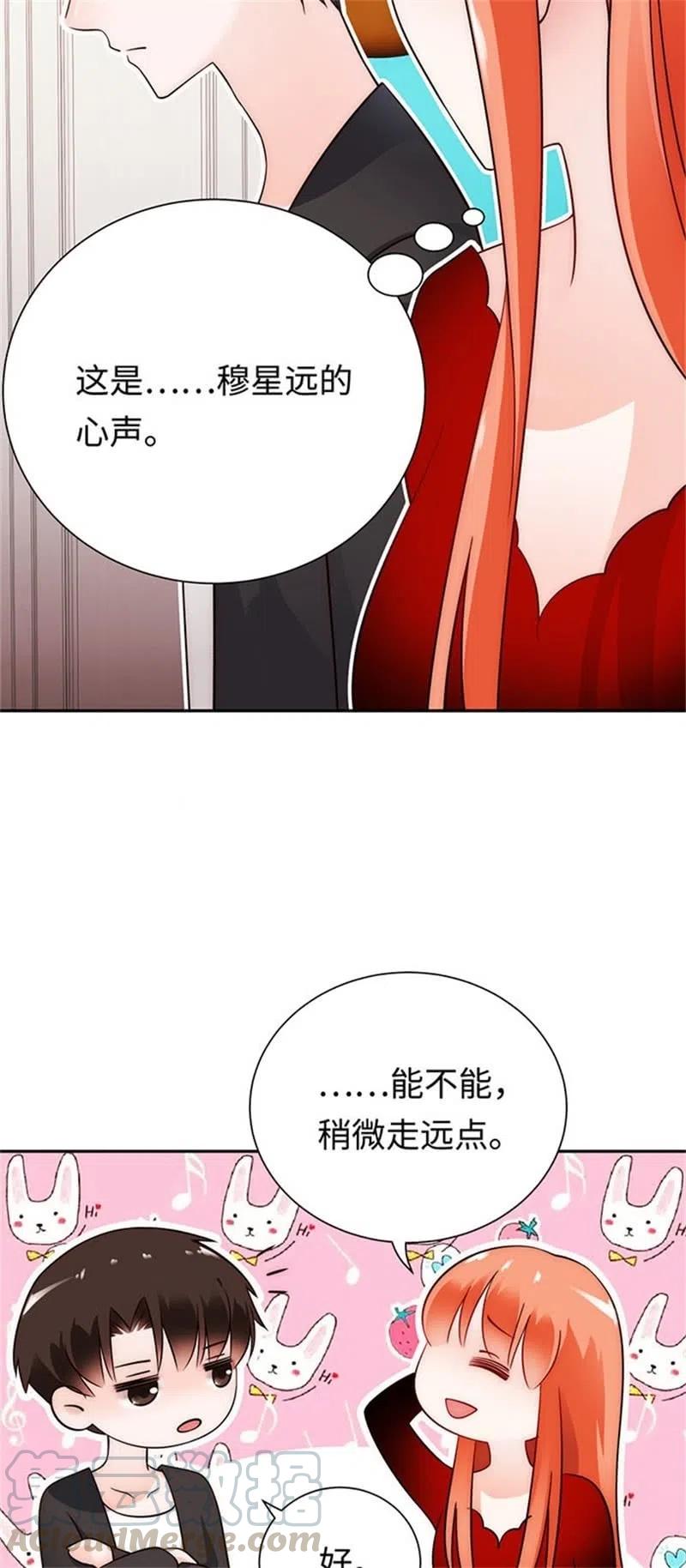 《不装我可能会死》第41话 回忆 第11页