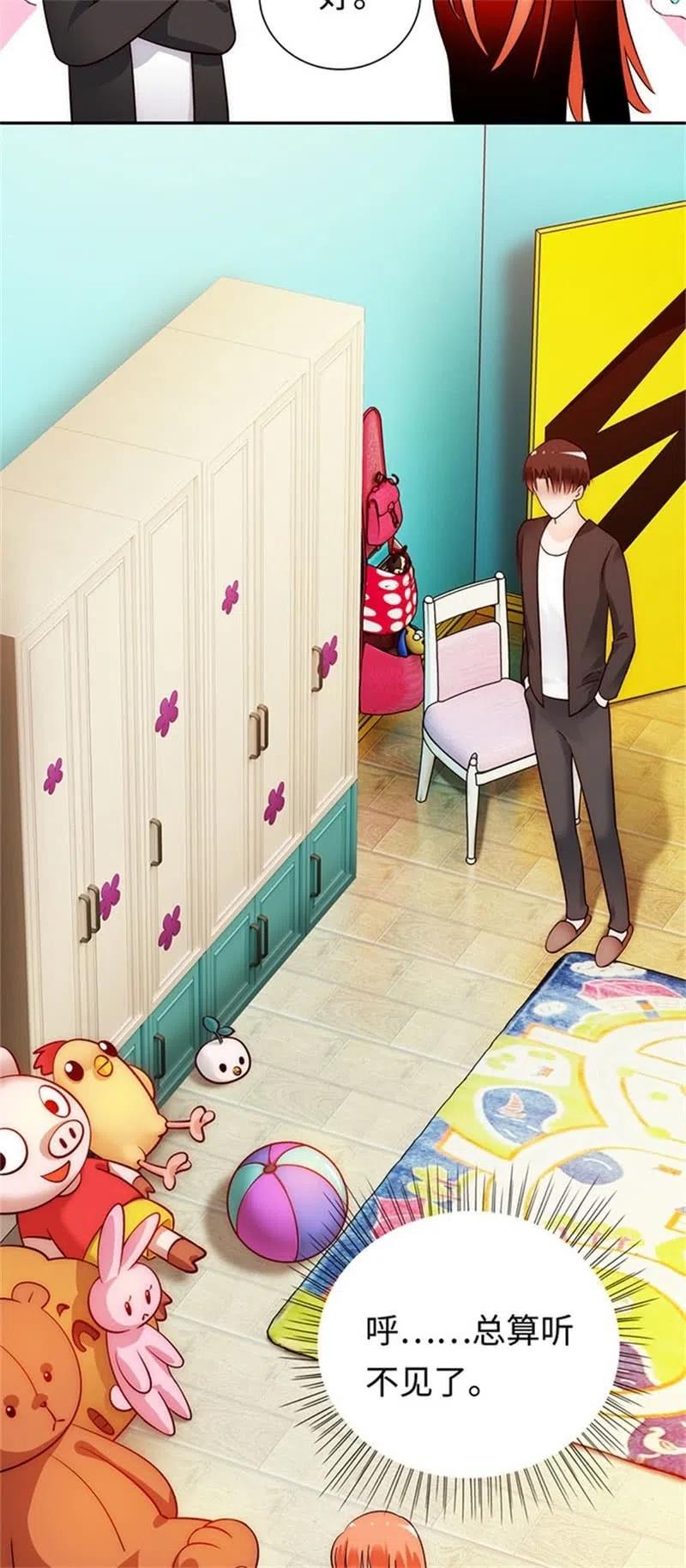 《不装我可能会死》第41话 回忆 第12页