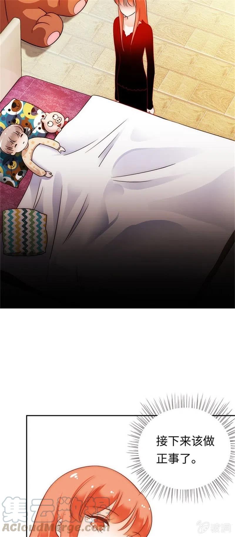 《不装我可能会死》第41话 回忆 第13页