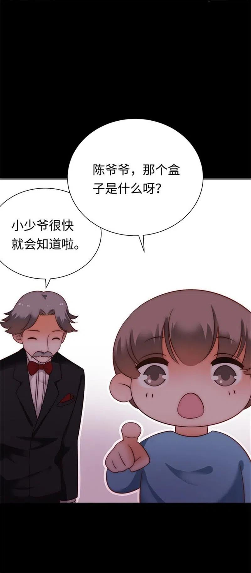 《不装我可能会死》第41话 回忆 第18页