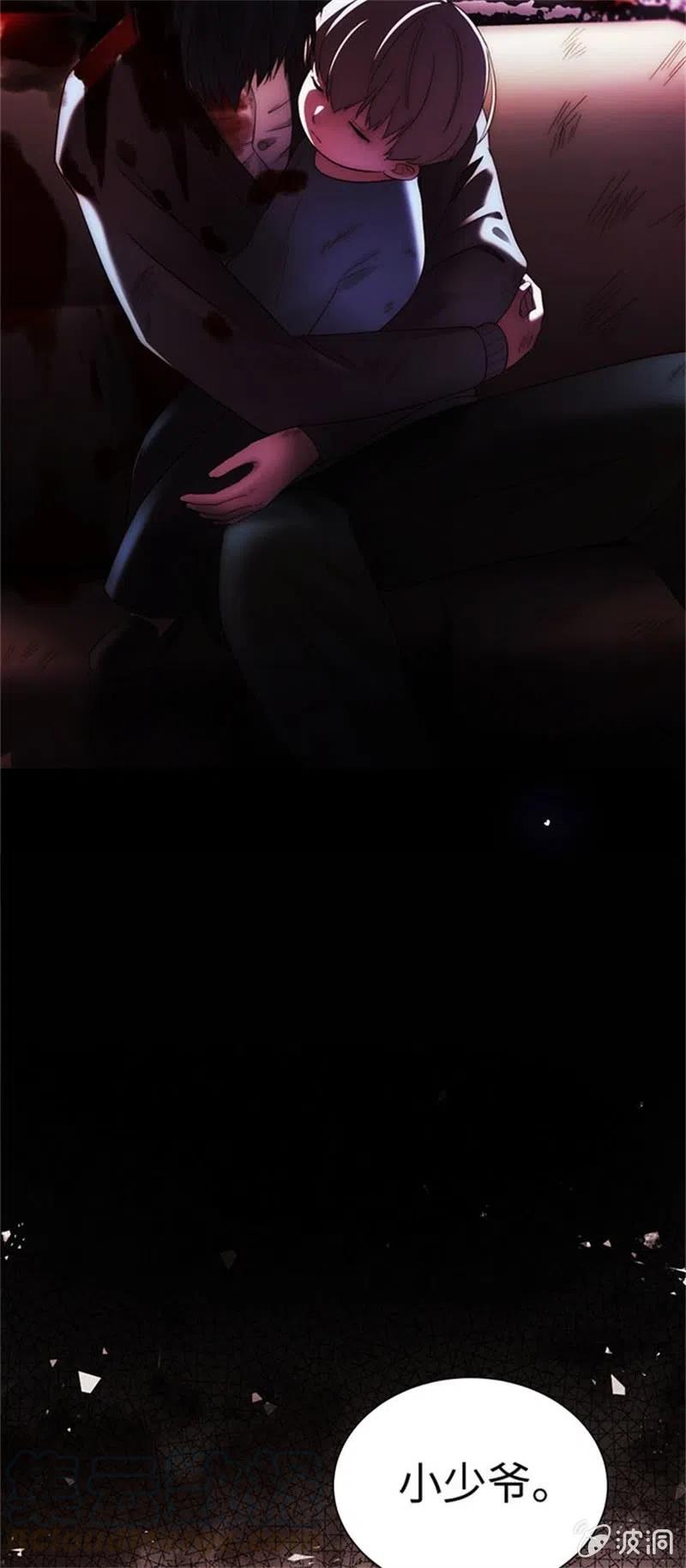 《不装我可能会死》第41话 回忆 第21页