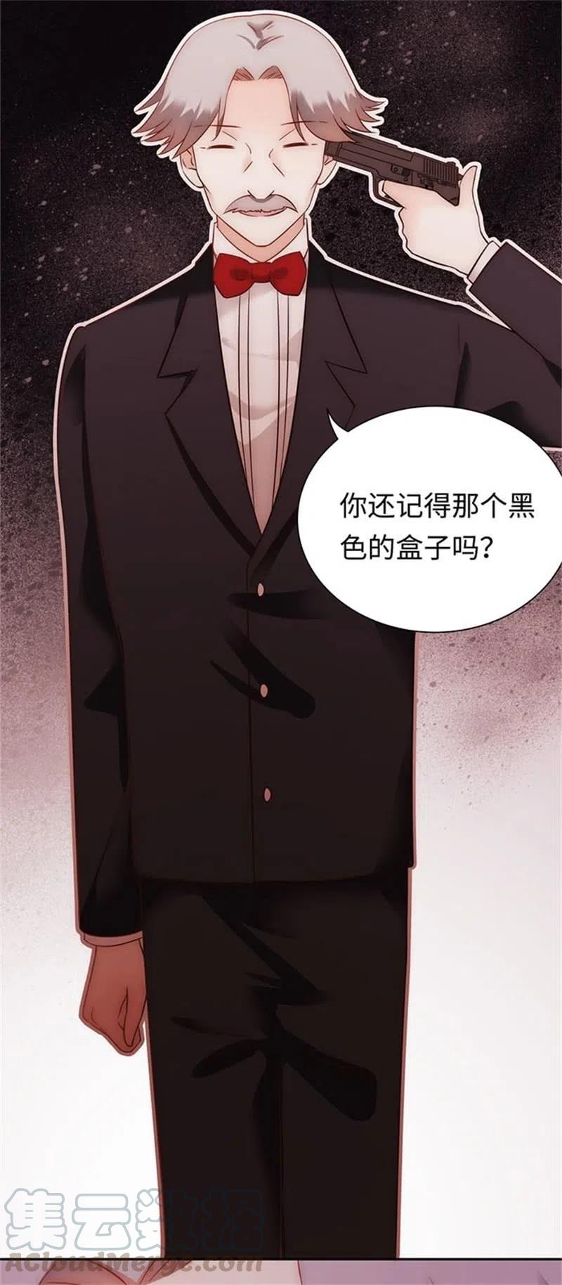 《不装我可能会死》第41话 回忆 第23页