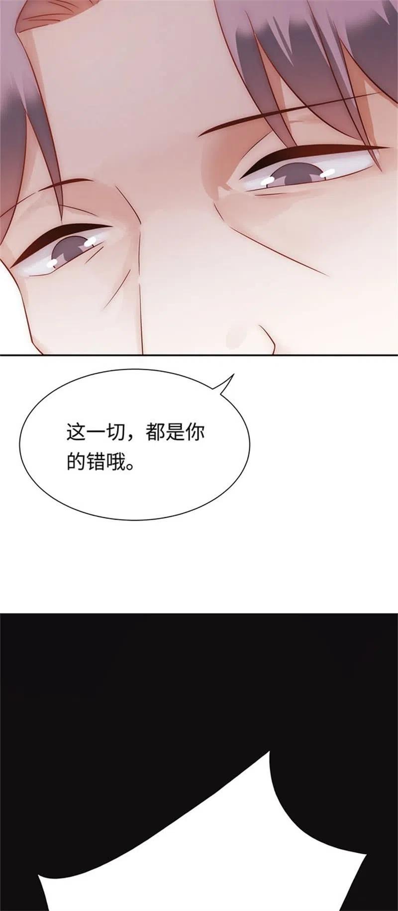 《不装我可能会死》第41话 回忆 第24页