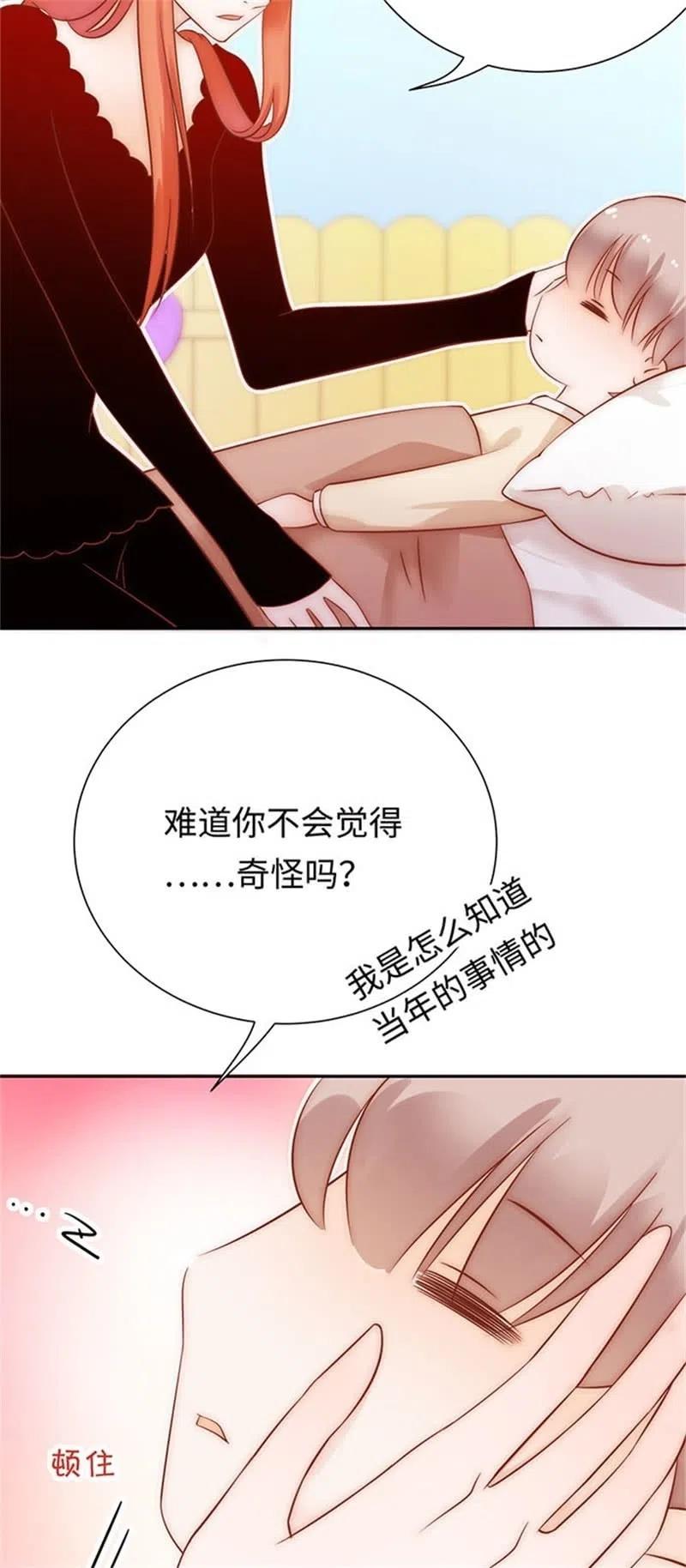 《不装我可能会死》第41话 回忆 第28页