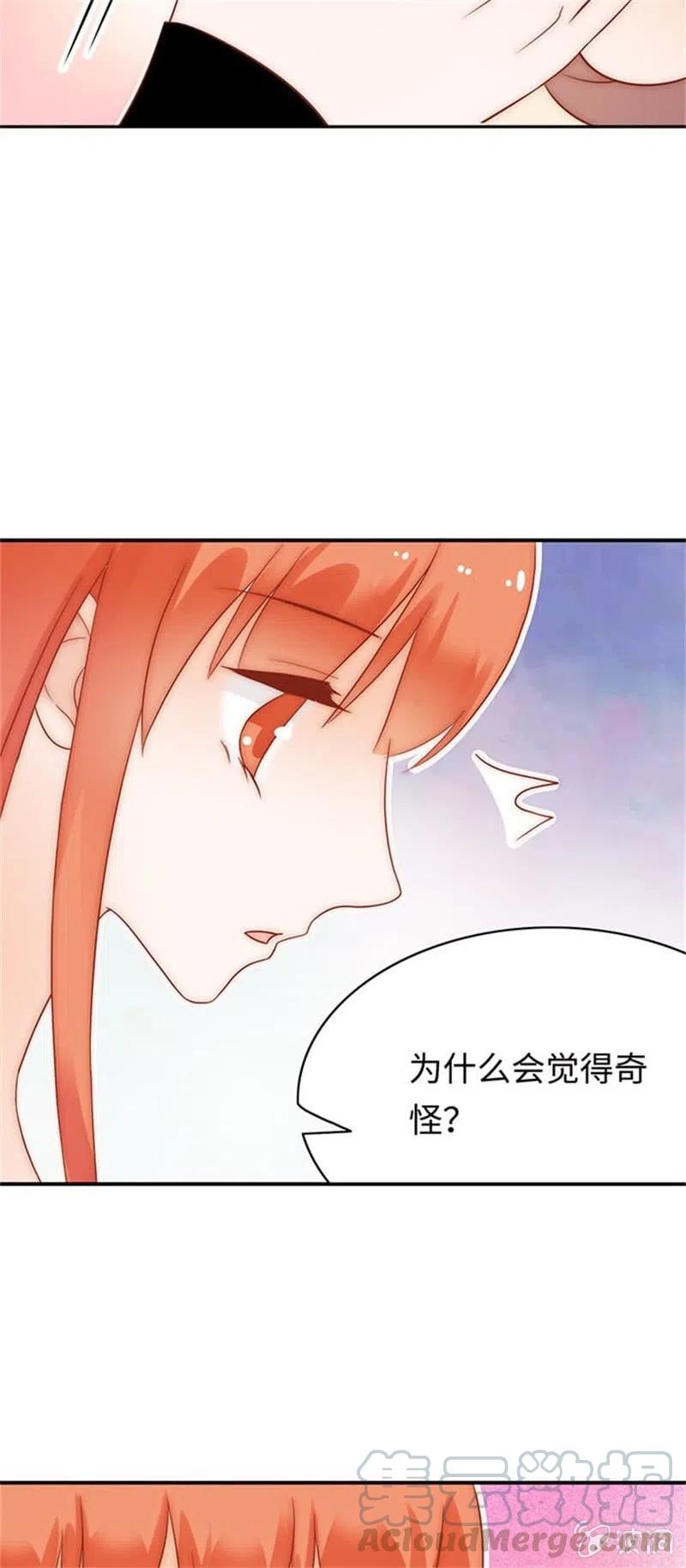 《不装我可能会死》第41话 回忆 第29页