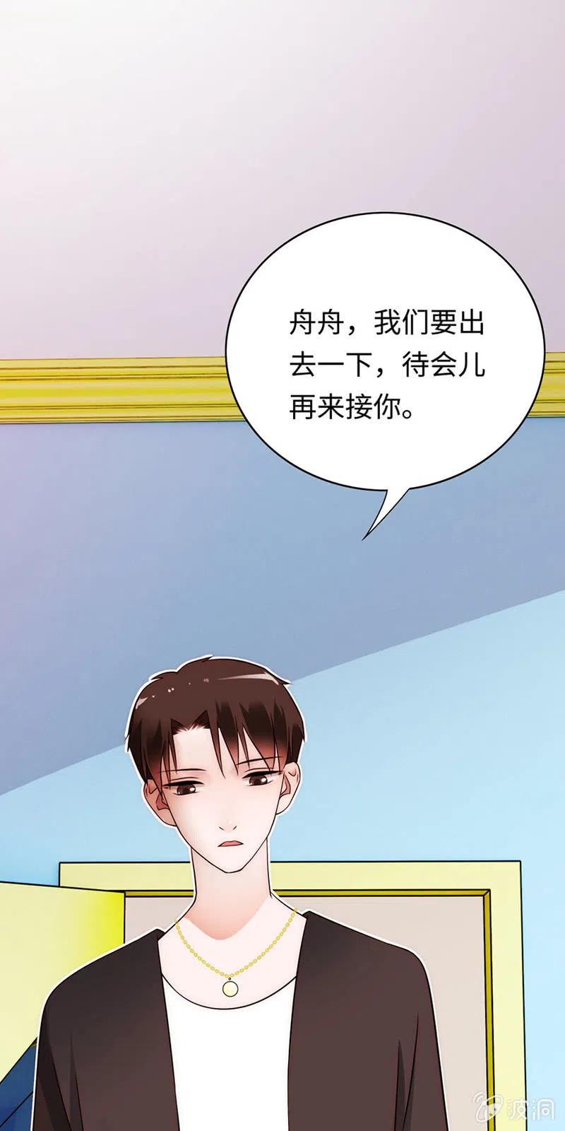《不装我可能会死》第41话 回忆 第38页