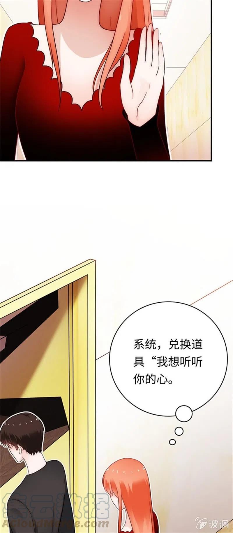《不装我可能会死》第41话 回忆 第5页