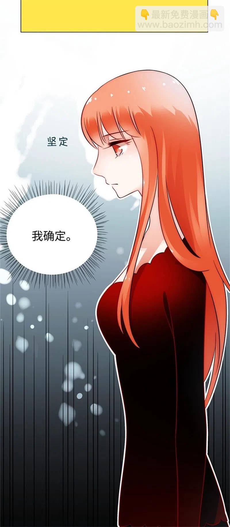 《不装我可能会死》第41话 回忆 第8页