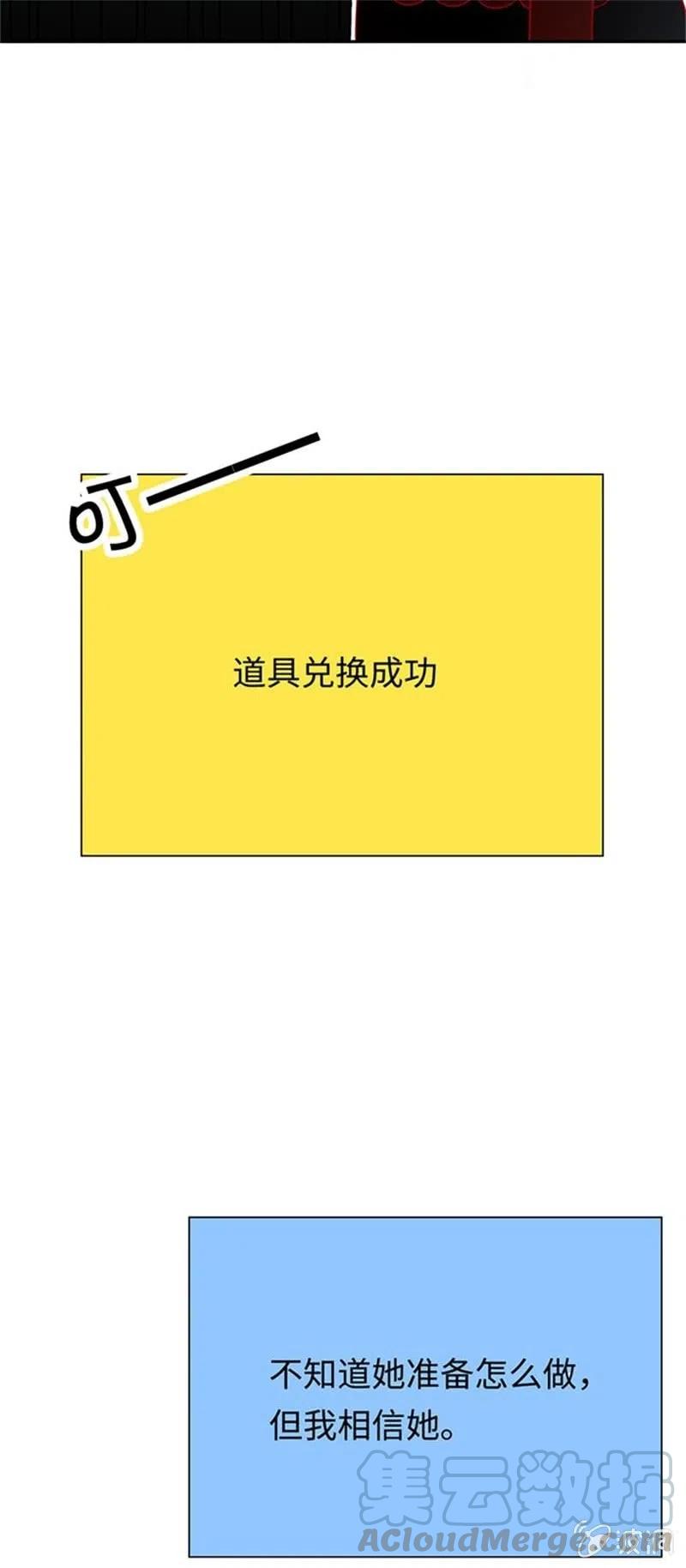《不装我可能会死》第41话 回忆 第9页