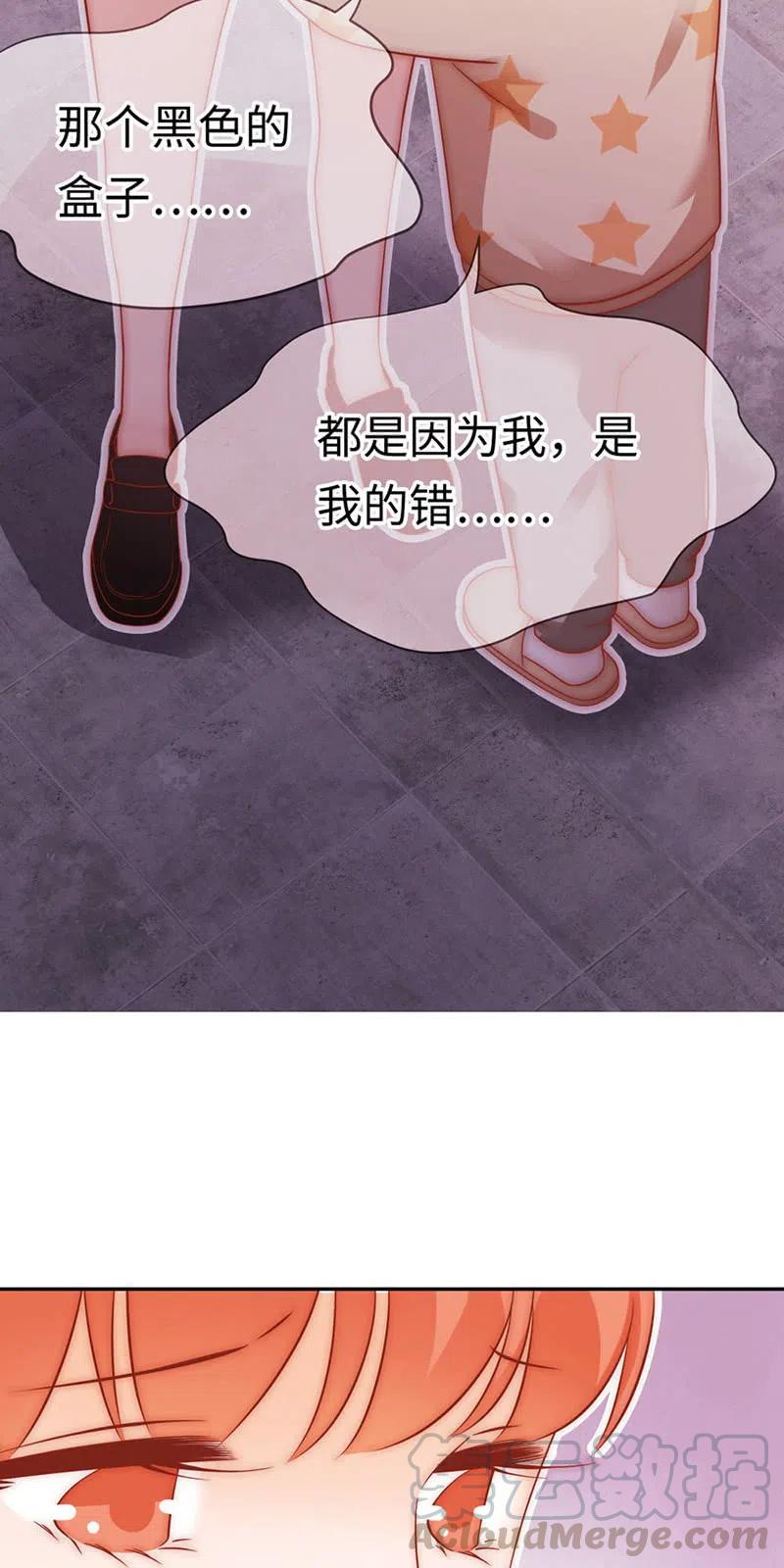 《不装我可能会死》第42话 用心良苦 第22页