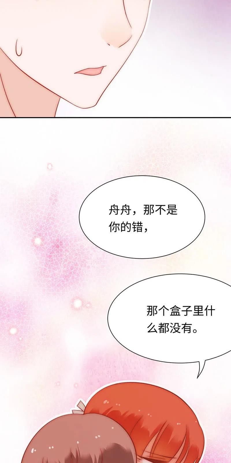 《不装我可能会死》第42话 用心良苦 第23页
