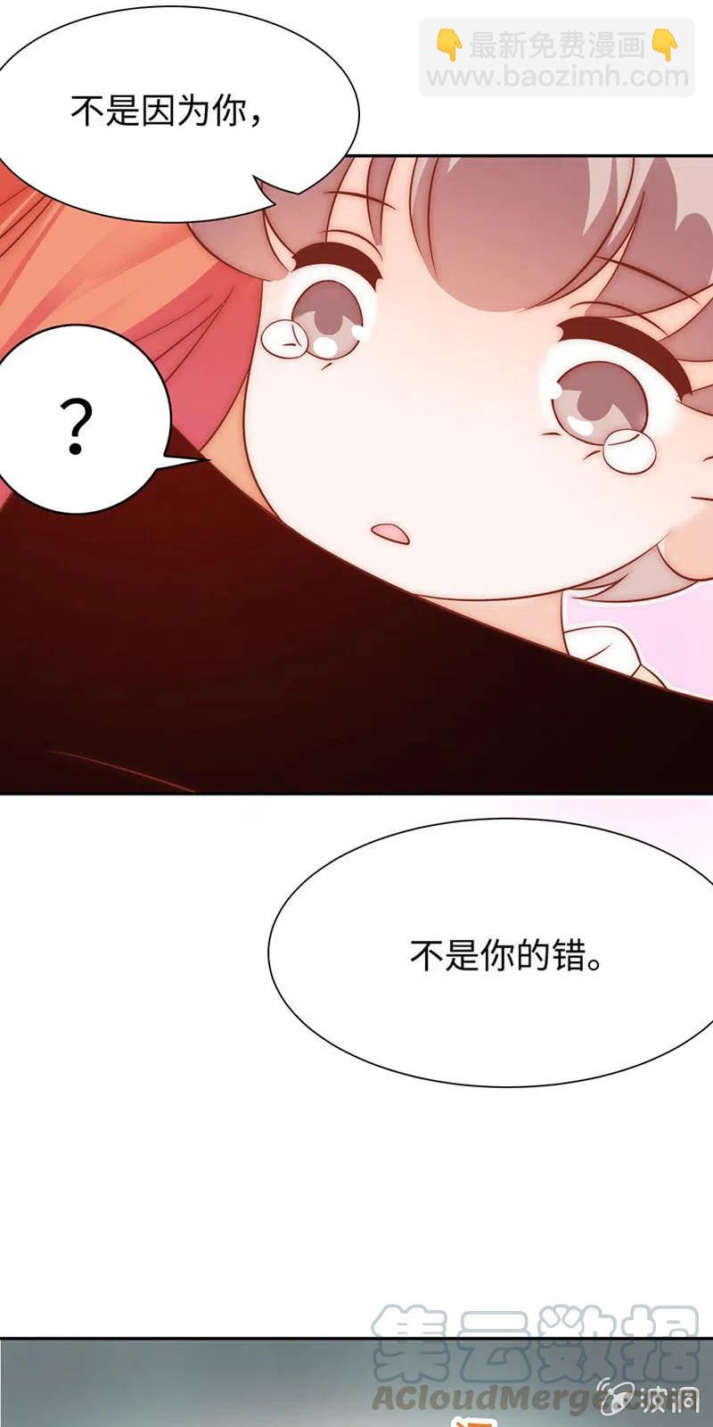 《不装我可能会死》第42话 用心良苦 第25页