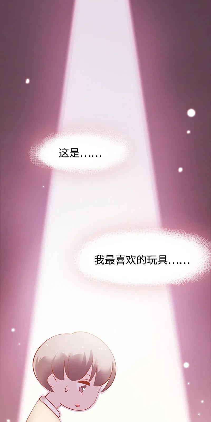 《不装我可能会死》第42话 用心良苦 第30页