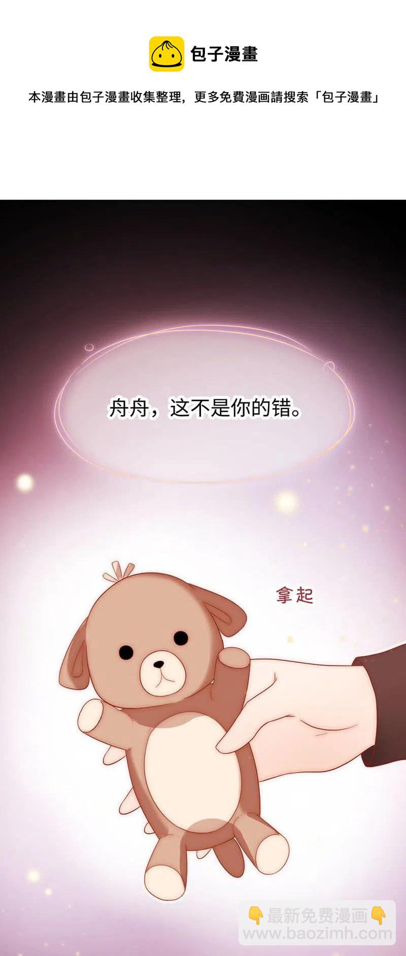 《不装我可能会死》第42话 用心良苦 第32页