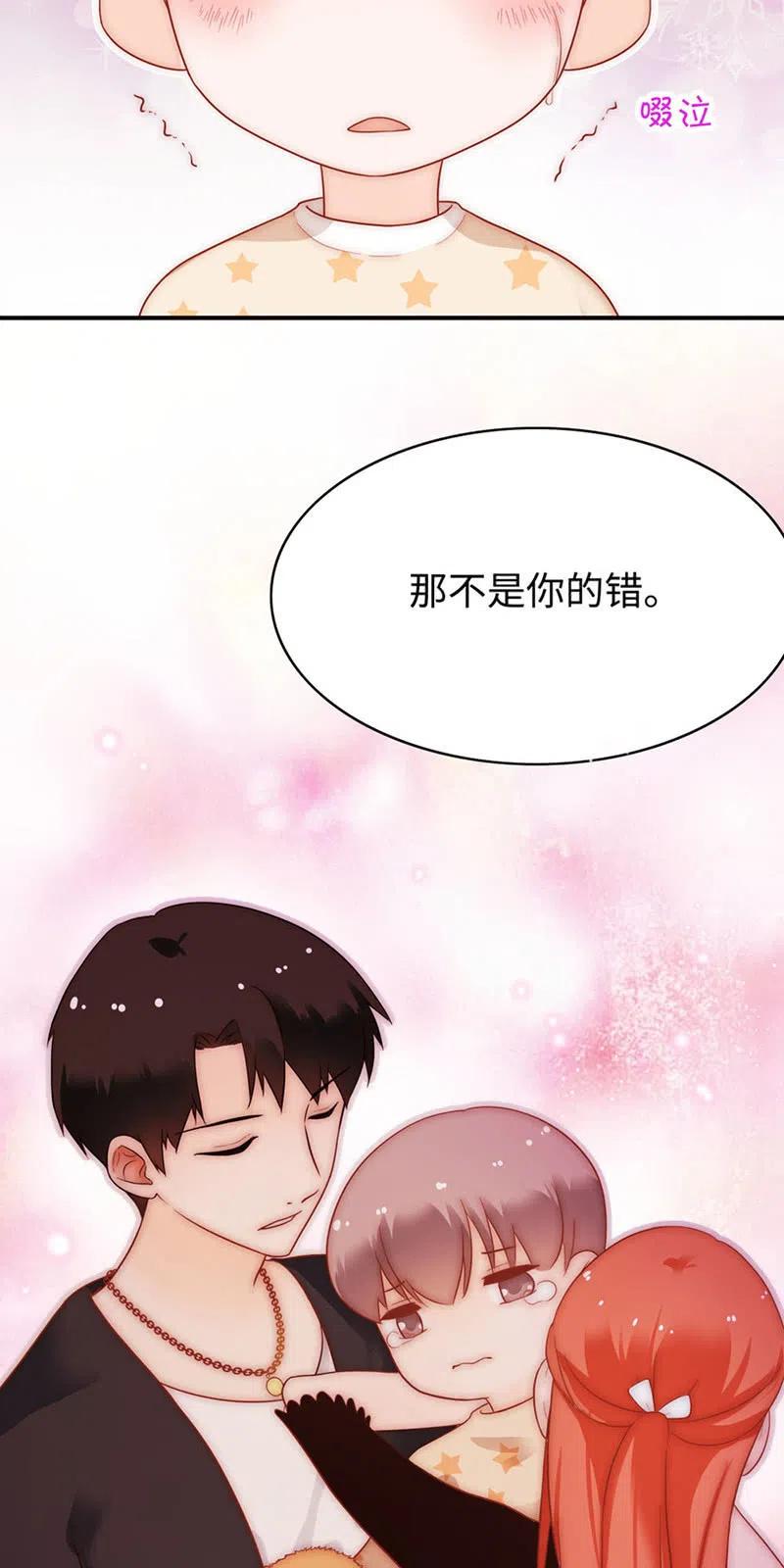 《不装我可能会死》第42话 用心良苦 第36页