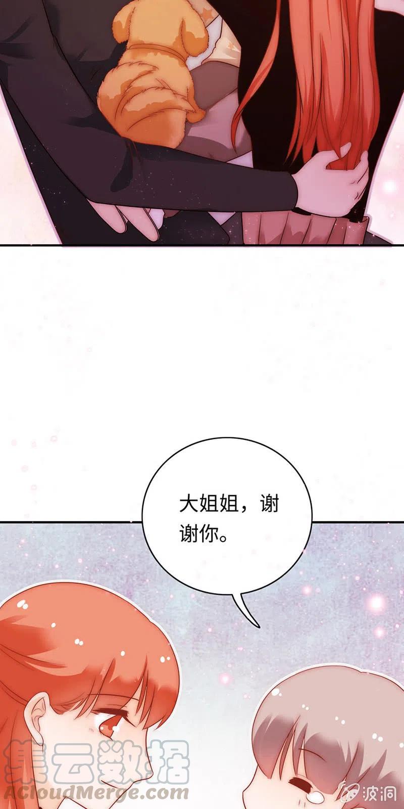 《不装我可能会死》第42话 用心良苦 第37页