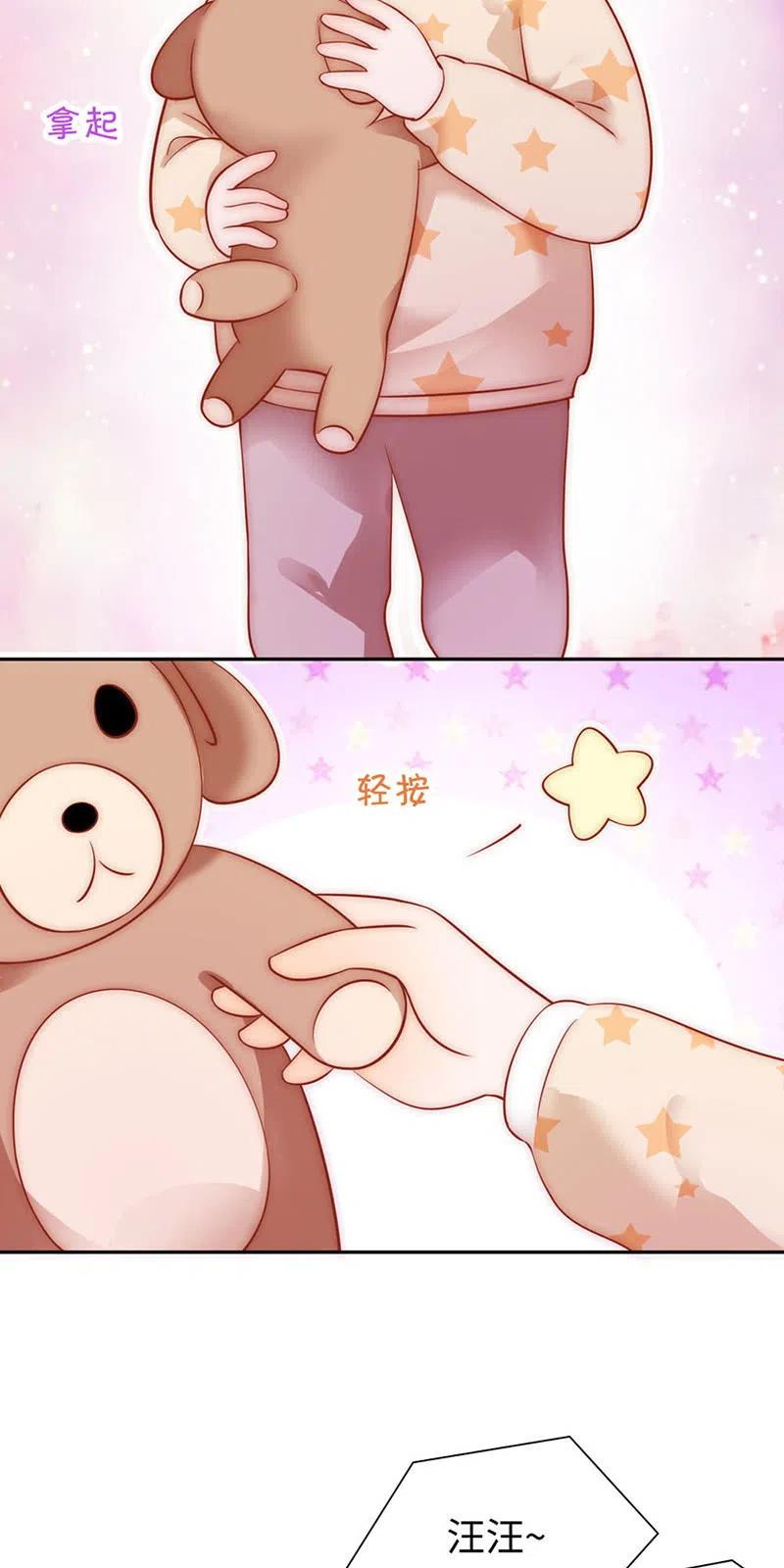 《不装我可能会死》第42话 用心良苦 第39页