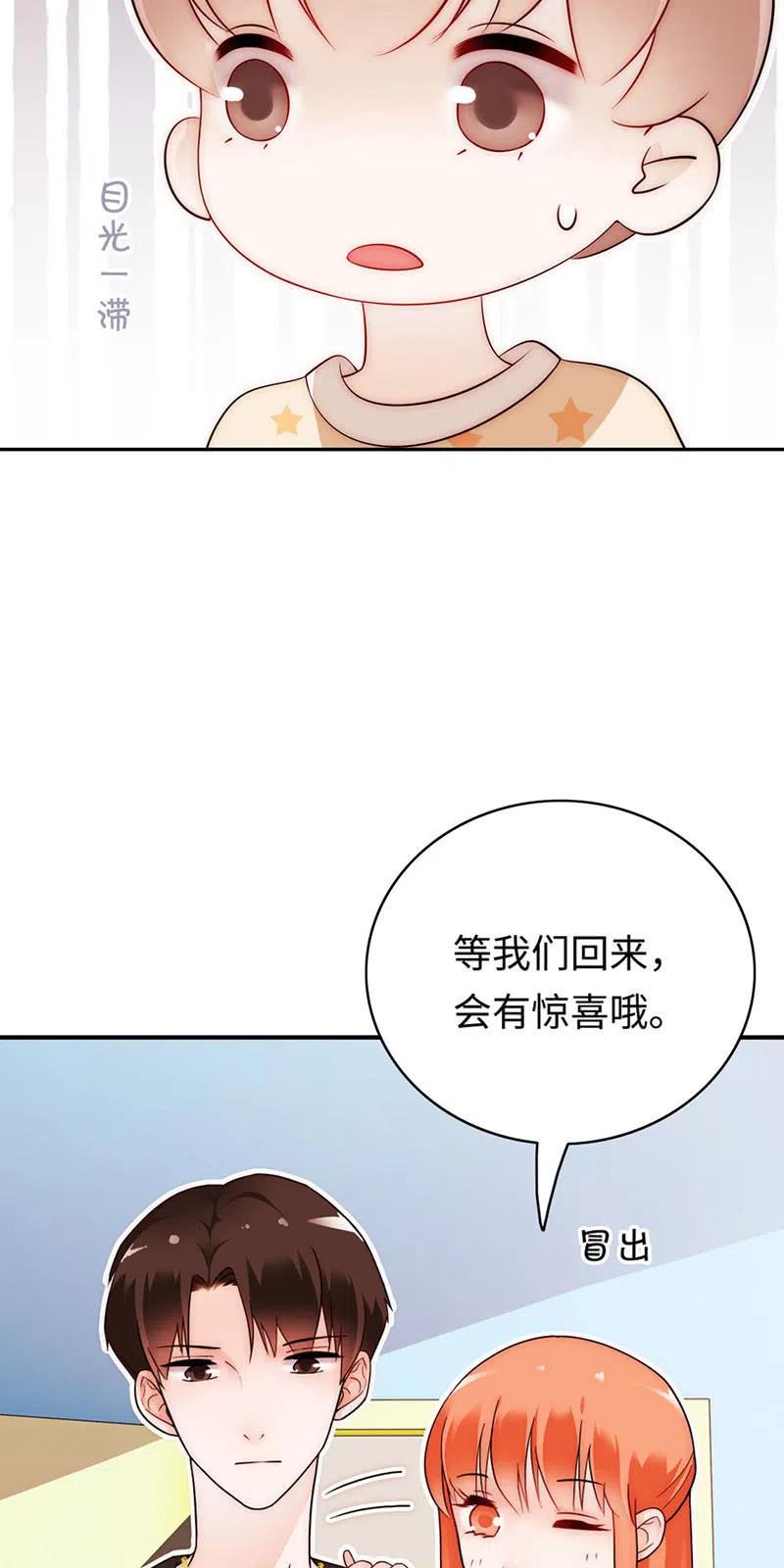 《不装我可能会死》第42话 用心良苦 第3页